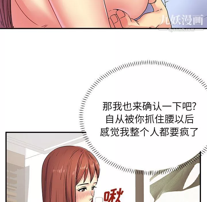 離過婚的她第3話