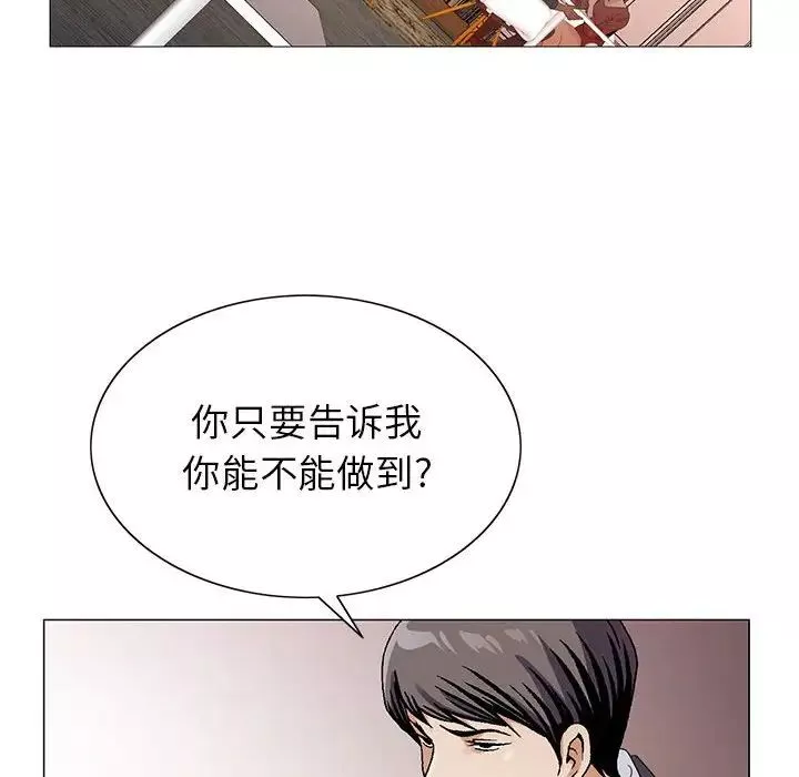 危险水位-第59话 - 图片 67