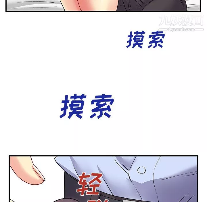 离过婚的她-第3话 - 图片 99