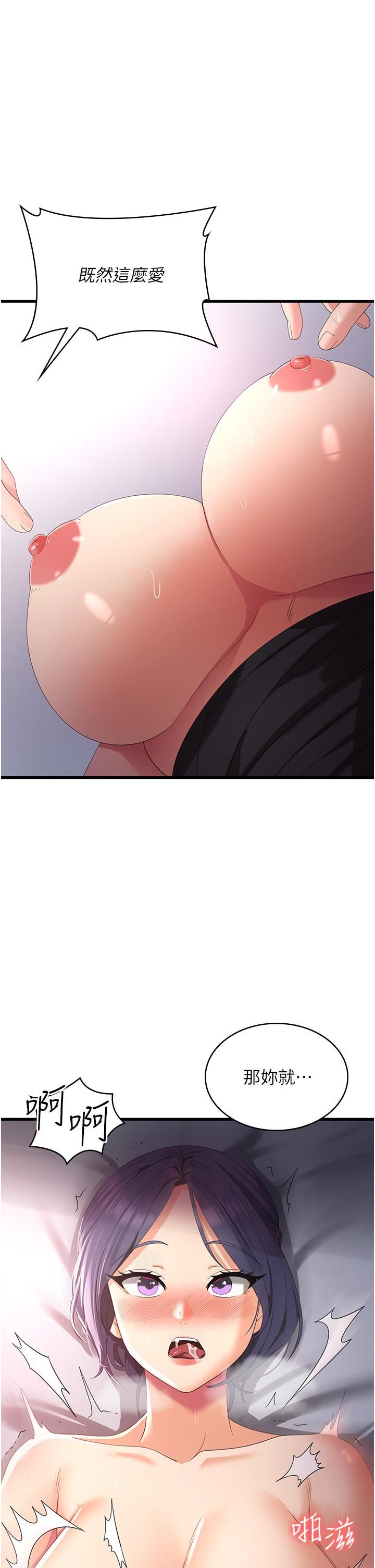 消災解餓第24話-宛如話魚的超強吸力!