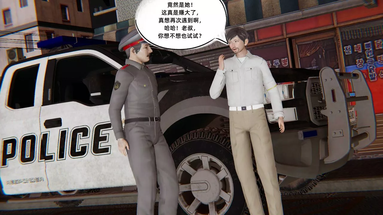 [3D]银色幻想-第03话 - 图片 74