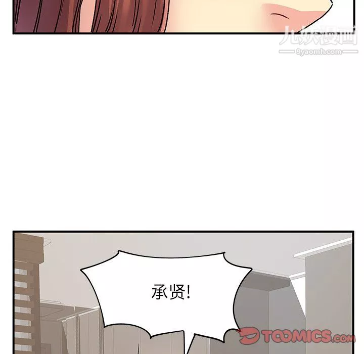 離過婚的她第3話