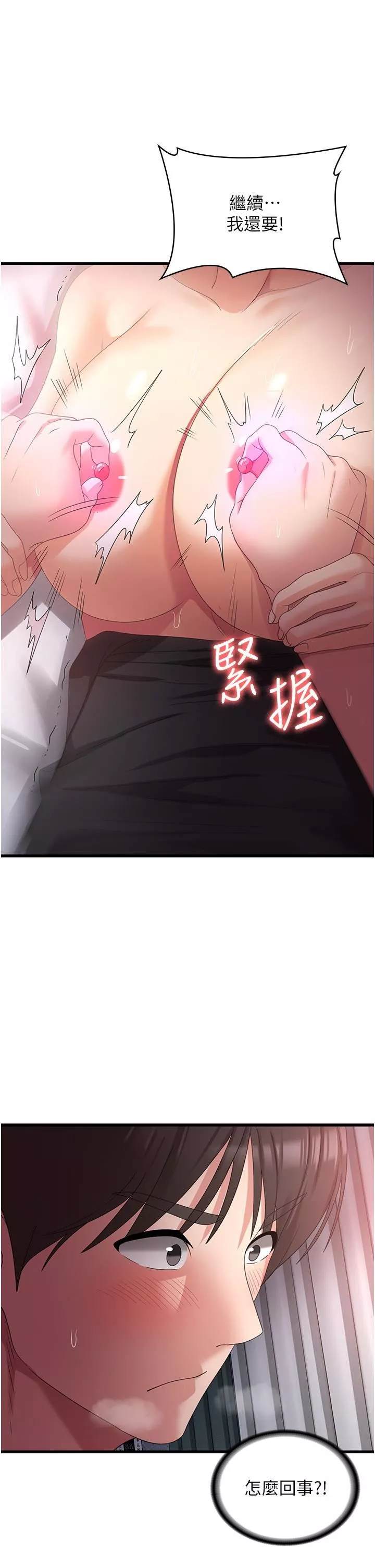 消災解餓第24話-宛如話魚的超強吸力!