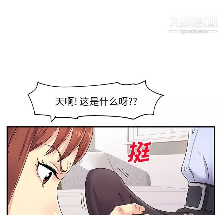 離過婚的她第3話