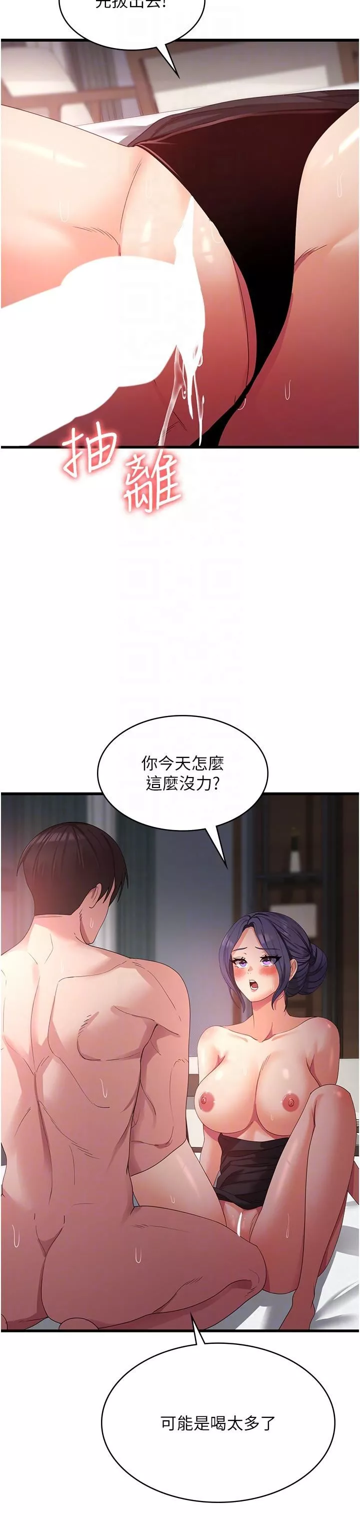 消災解餓第24話-宛如話魚的超強吸力!