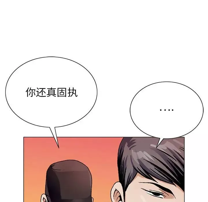 危險水位第59话