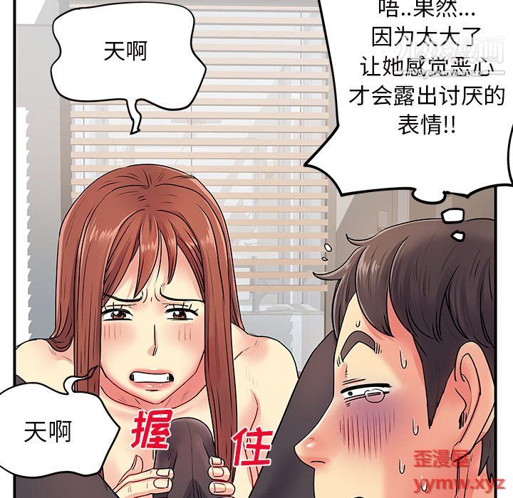 离过婚的她第3话