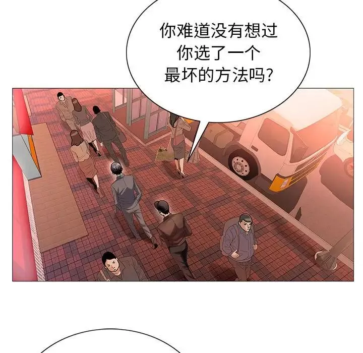 危险水位-第59话 - 图片 75