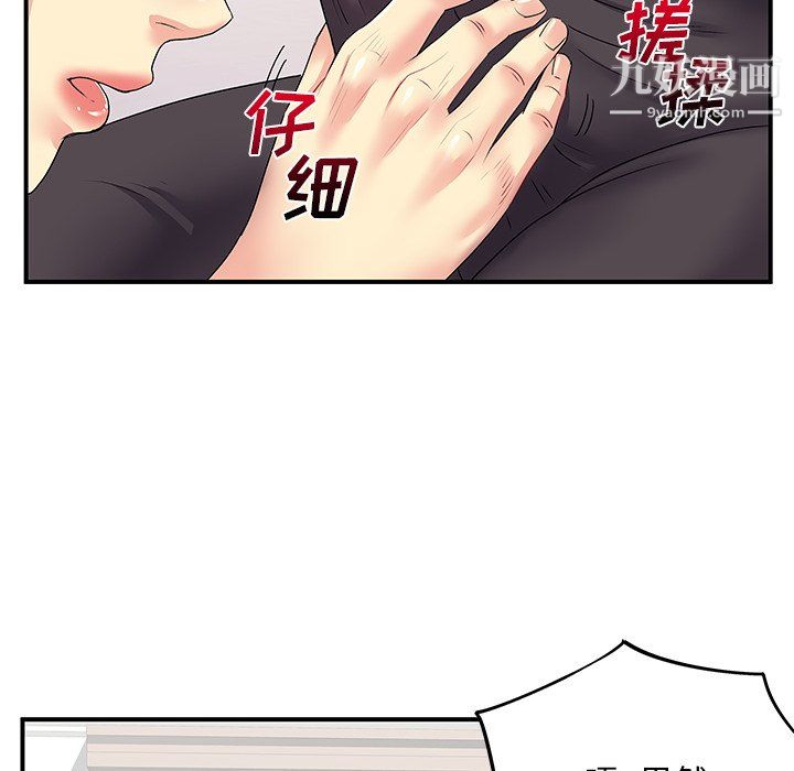 离过婚的她第3话