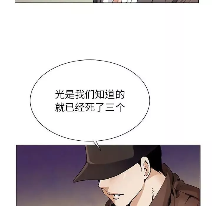 危險水位第59话