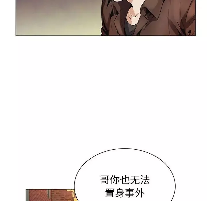 危险水位-第59话 - 图片 79