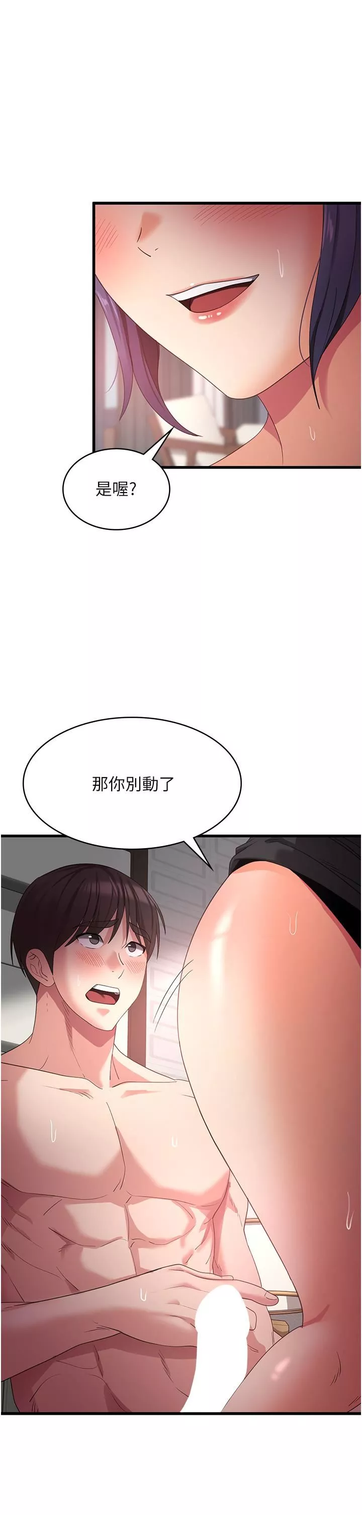 消災解餓第24話-宛如話魚的超強吸力!