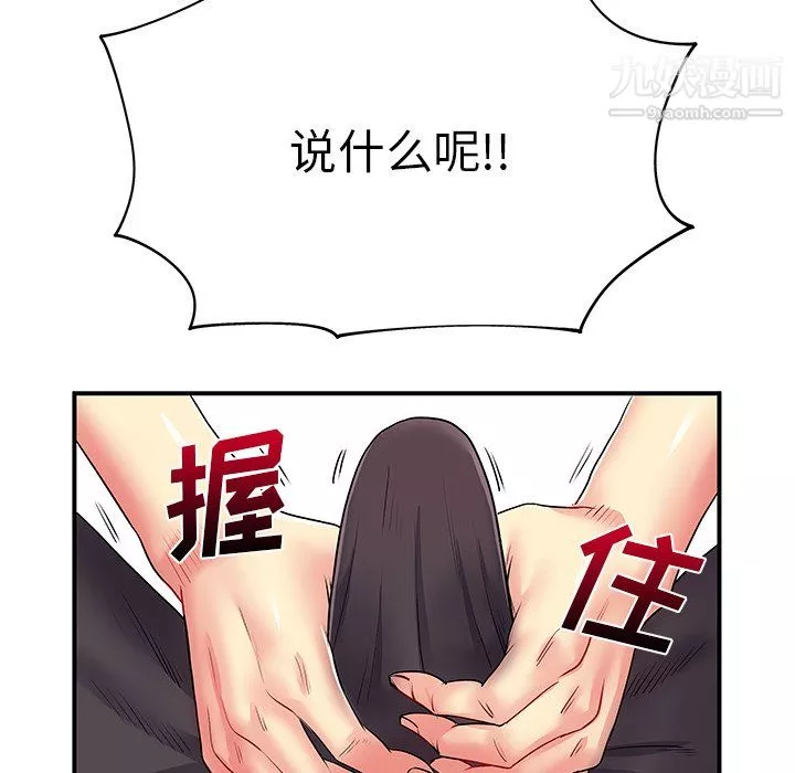 離過婚的她第3話