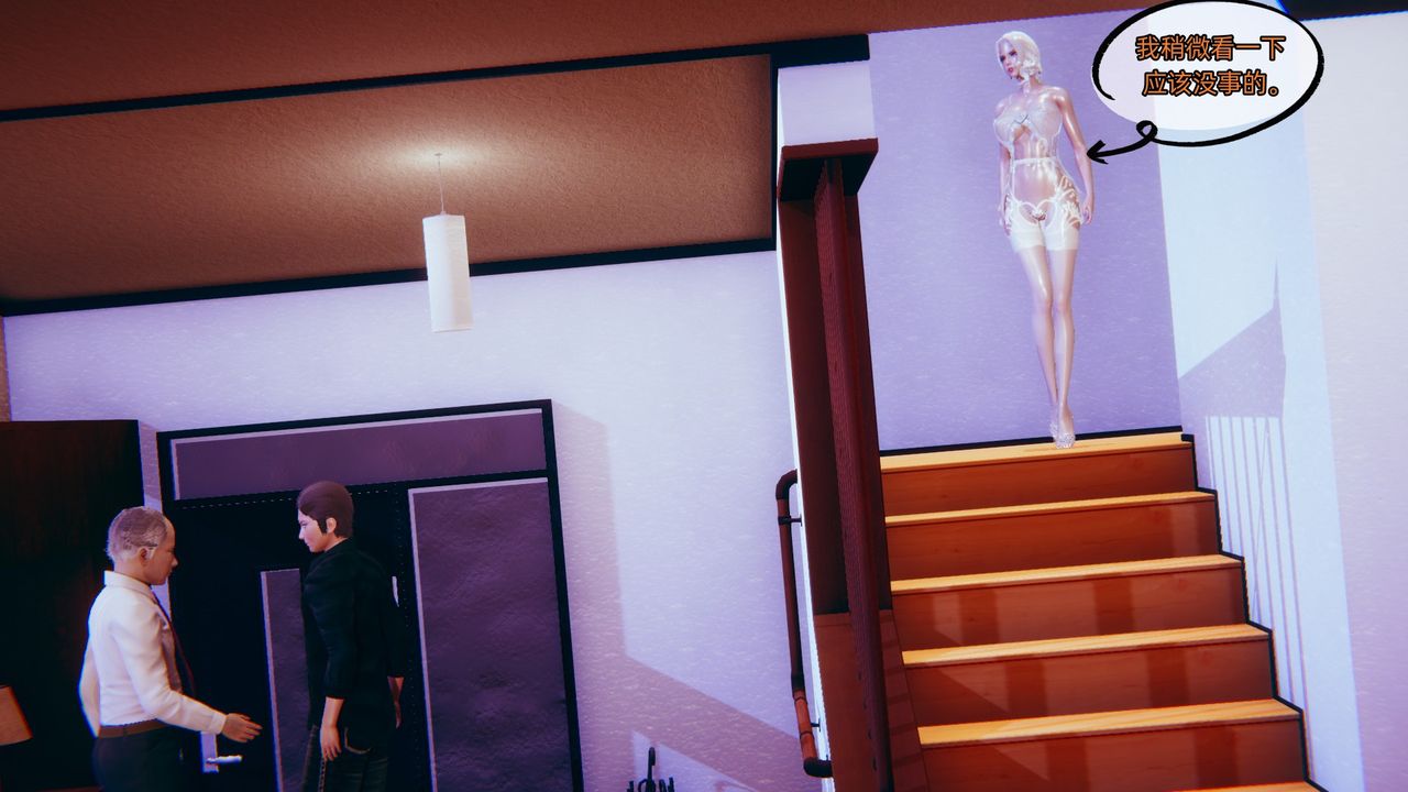 [3D]银色幻想第04话