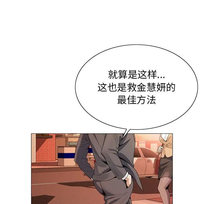 危险水位第59话