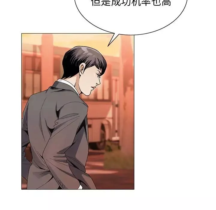 危險水位第59话