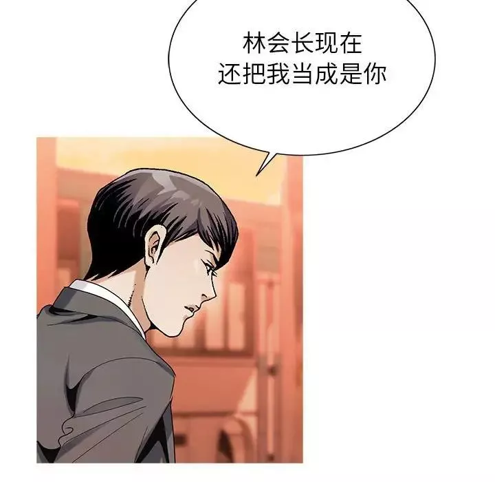 危險水位第59话