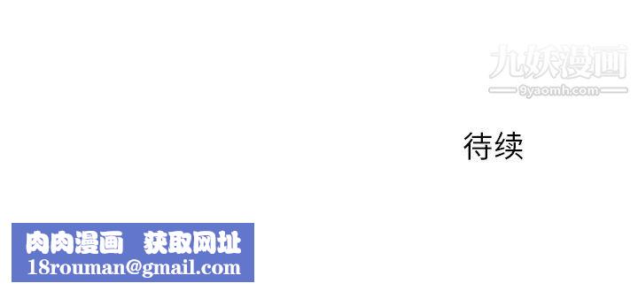 离过婚的她第3话