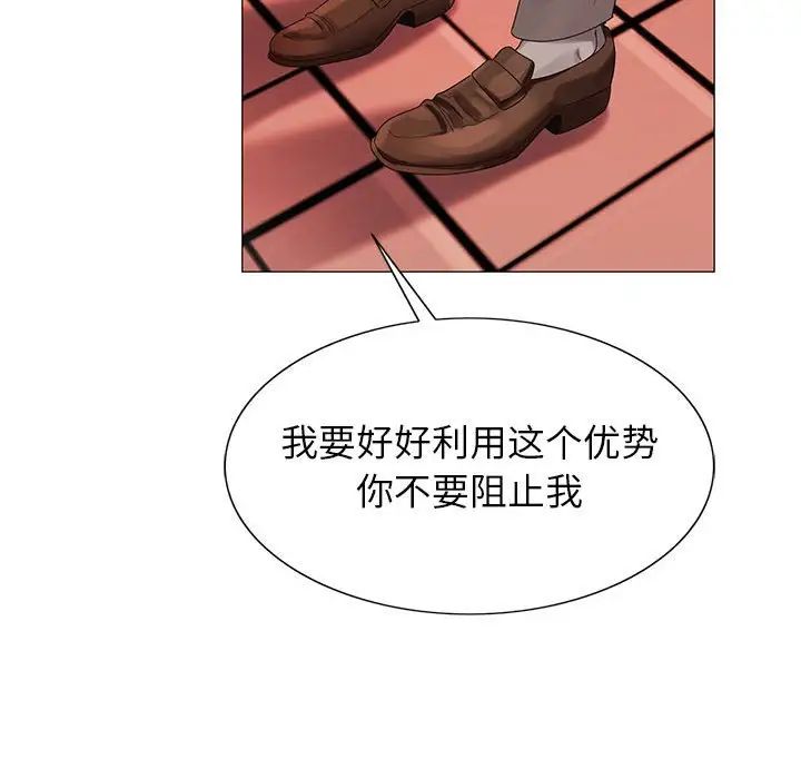 危险水位第59话