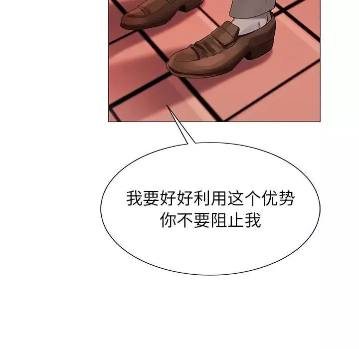 危险水位-第59话 - 图片 88