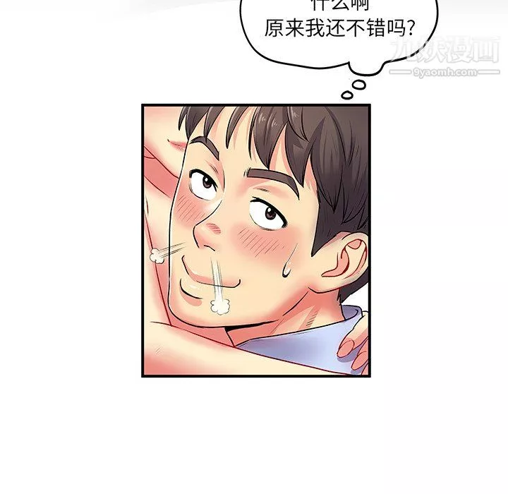 離過婚的她第3話