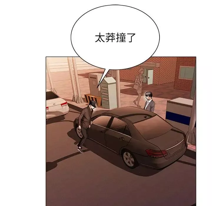危险水位-第59话 - 图片 90