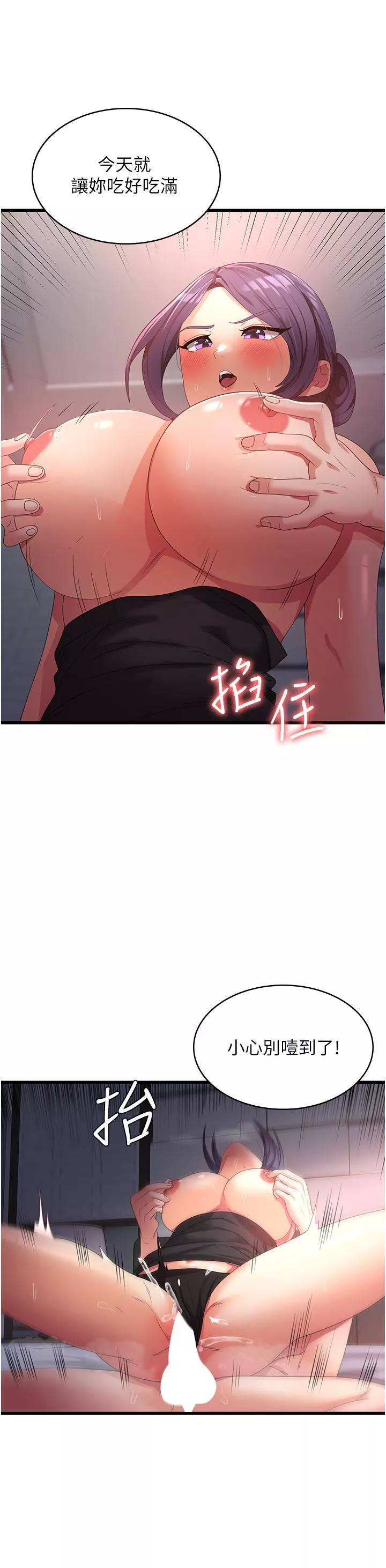 消災解餓第24話-宛如話魚的超強吸力!