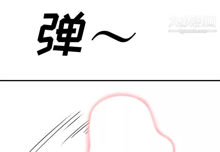 离过婚的她-第4话 - 图片 3