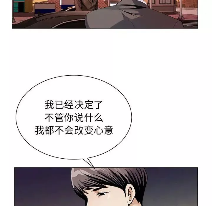 危險水位第59话