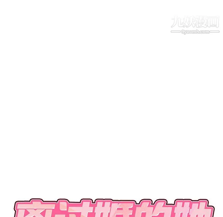 离过婚的她-第4话 - 图片 7