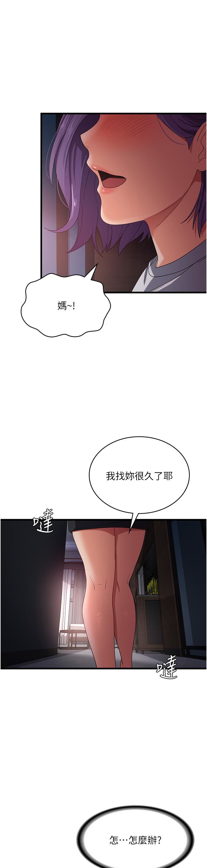 消災解餓第24話-宛如話魚的超強吸力!