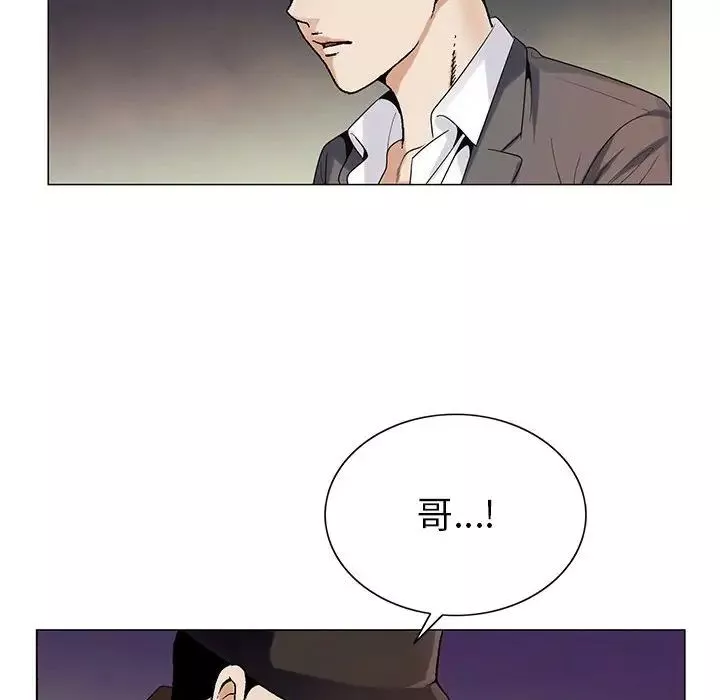 危险水位-第59话 - 图片 95