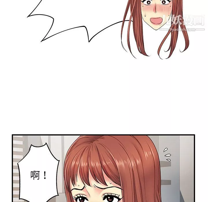 離過婚的她第4話