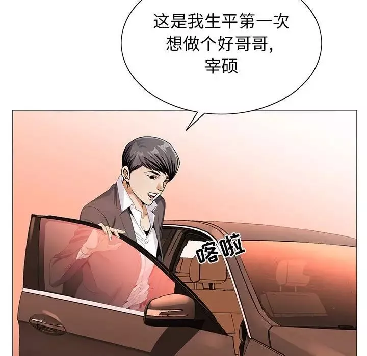 危险水位-第59话 - 图片 98