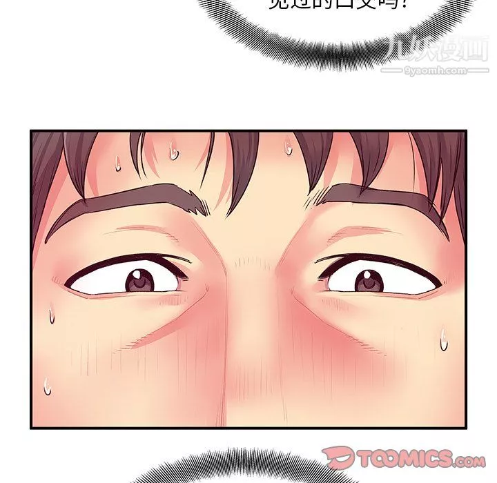 离过婚的她-第4话 - 图片 20