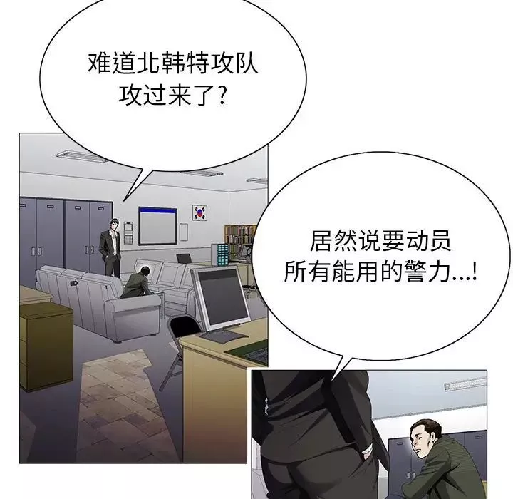 危险水位-第60话 - 图片 7