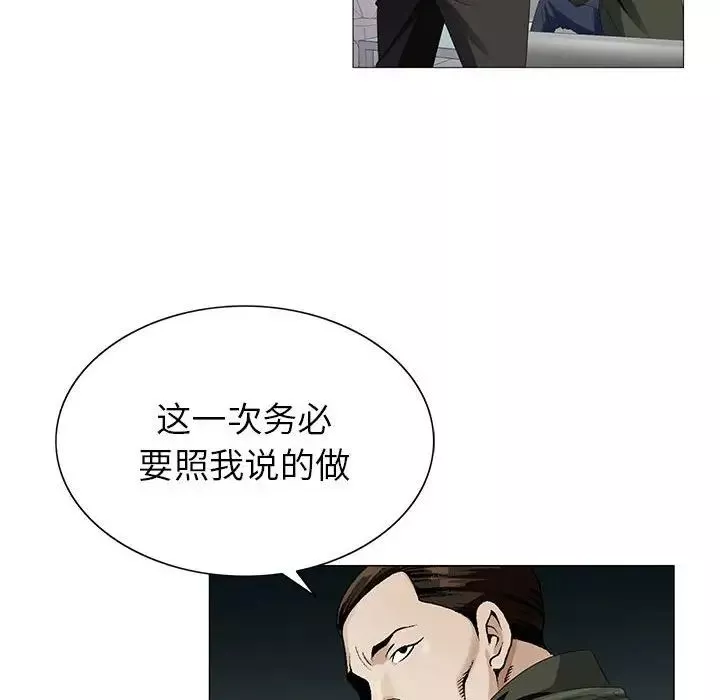 危險水位第60话