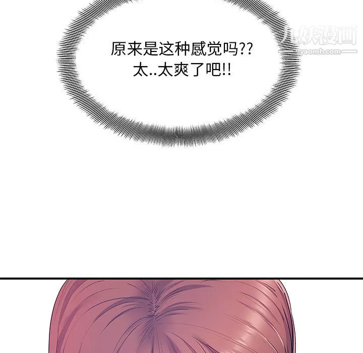離過婚的她第4話