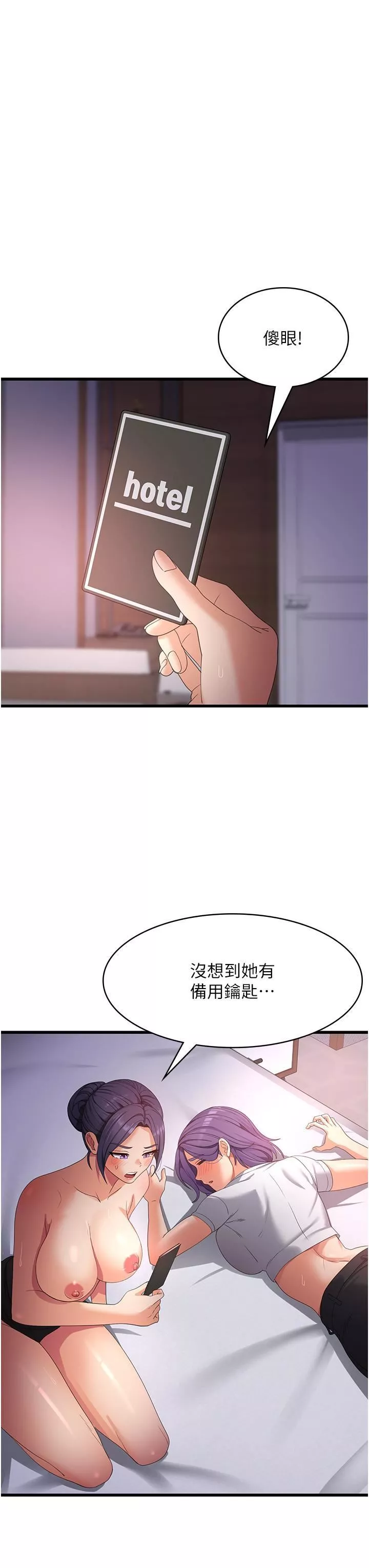 消災解餓第25話-媽沒有大雄活不下去瞭…