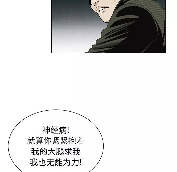 危險水位第60话