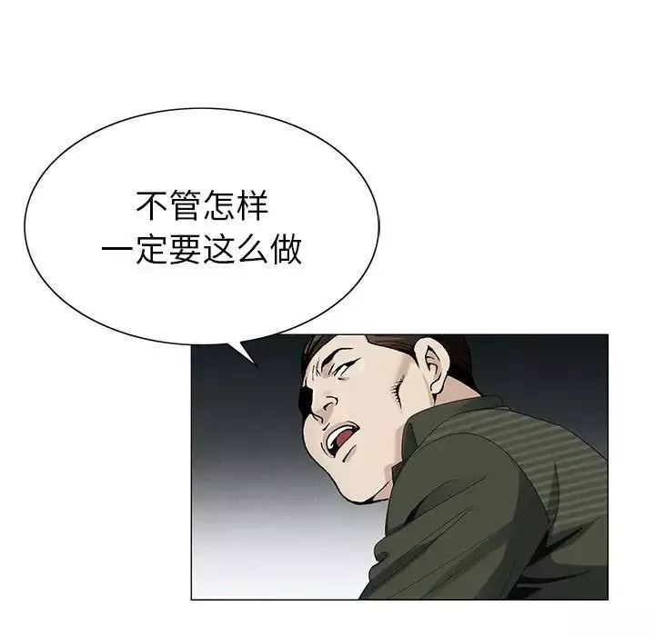 危险水位-第60话 - 图片 11