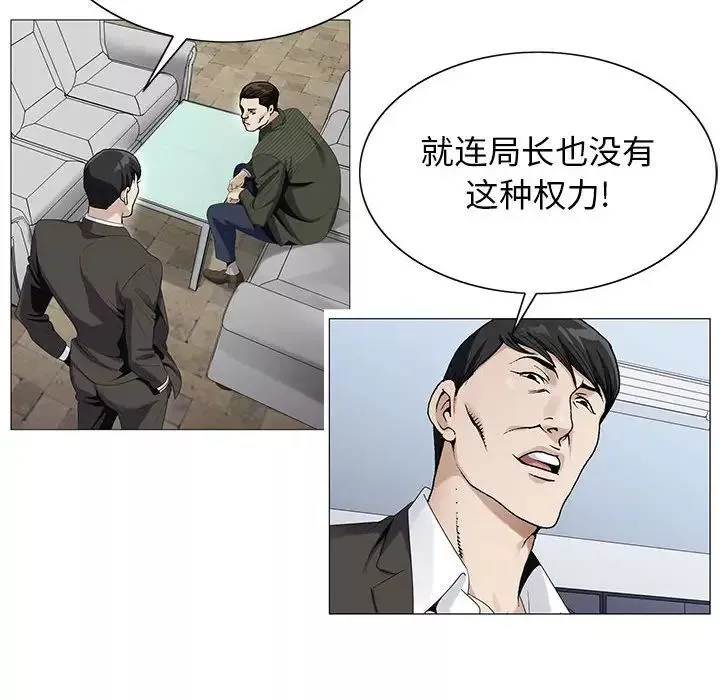 危險水位第60话