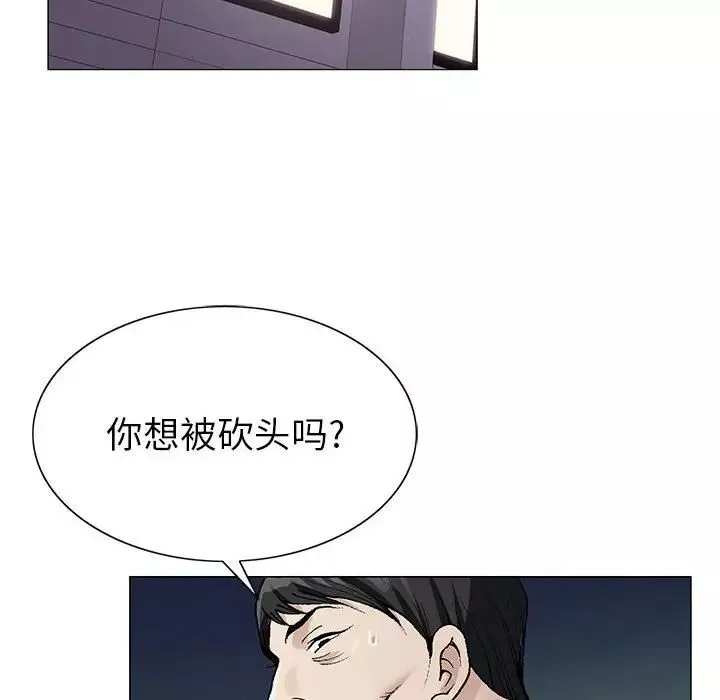 危险水位-第60话 - 图片 14