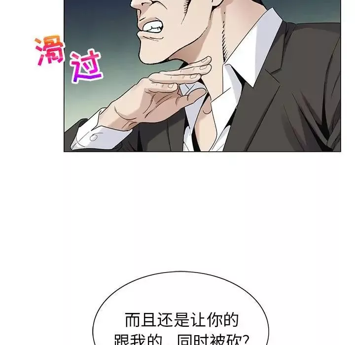 危险水位-第60话 - 图片 15