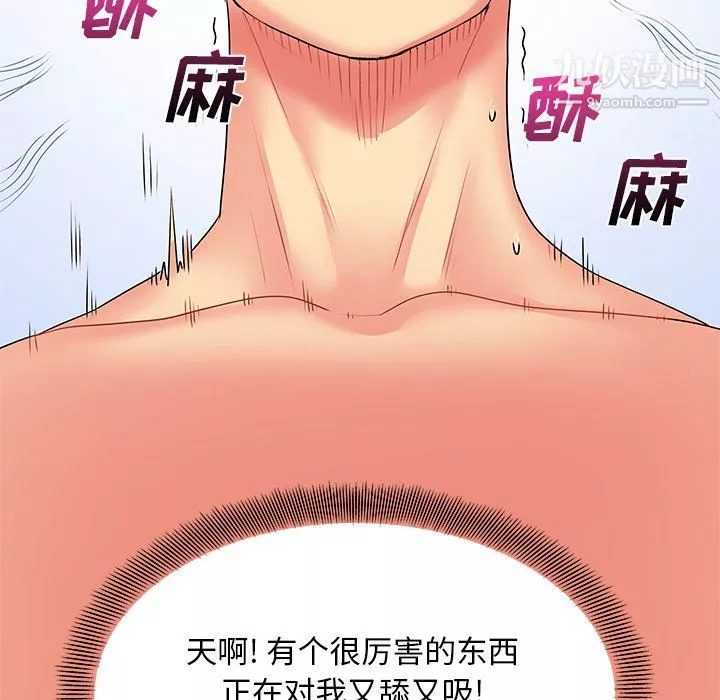 离过婚的她-第4话 - 图片 26