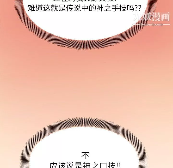 離過婚的她第4話