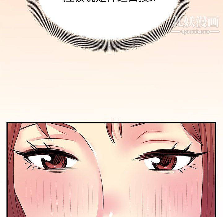 離過婚的她第4話