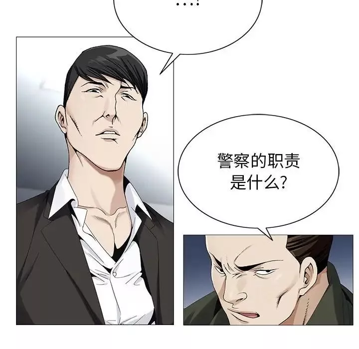 危險水位第60话