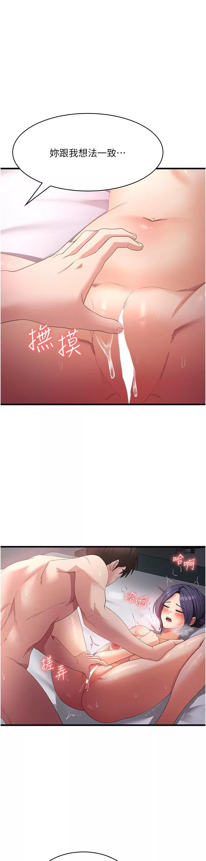 消災解餓第25話-媽沒有大雄活不下去瞭…