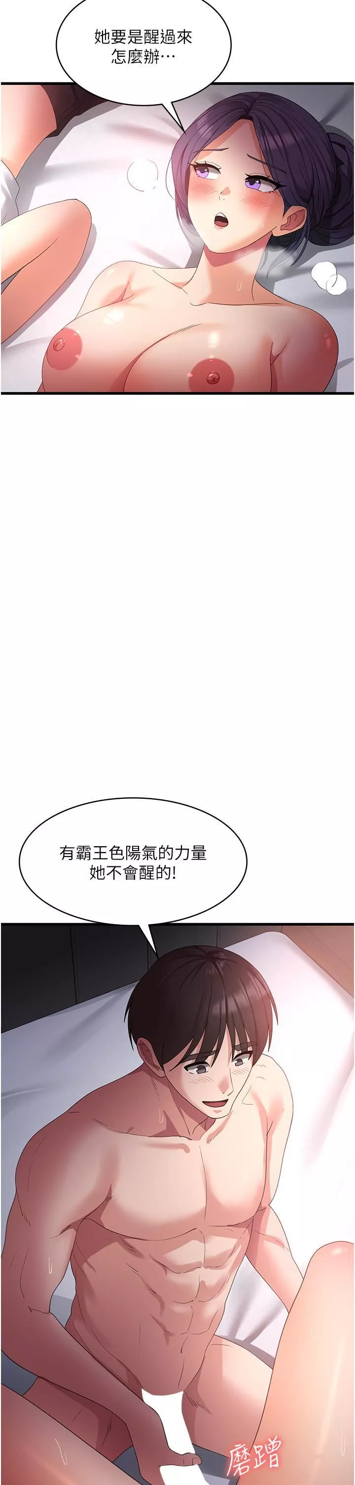 消灾解饿-第25话-妈没有大雄活不下去瞭… - 图片 16